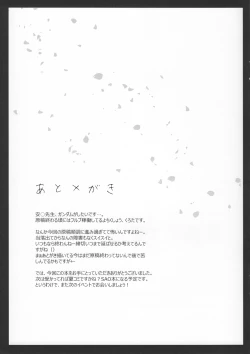 Page 16 of Sekai de ichiban no...