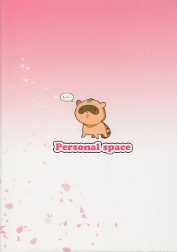 Page 18 of Sekai de ichiban no...