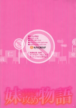 Page 31 of Imouto Zeme Monogatari