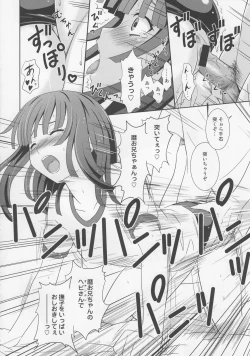 Page 17 of Nadeko Strike!!