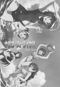 Page 4 of Nadeko Strike!!