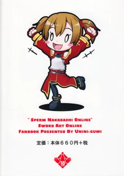 Page 16 of Sperm Nakadashi Online