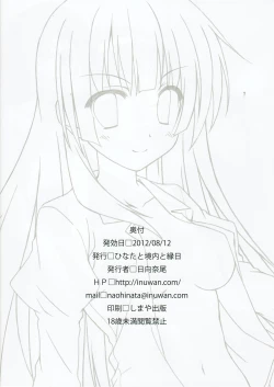 Page 9 of illust monogatari