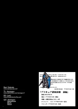 Page 2 of Purikyua Haijyo Irai Zenpen