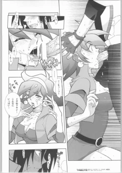 Page 23 of G/gundam TRIBUTE