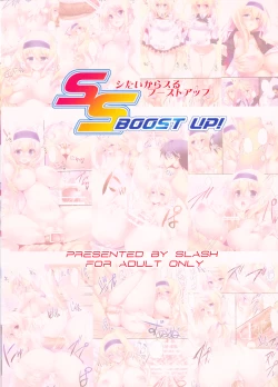 Page 16 of SS BOOST UP! ～Shitaikara Suru Boost Up ～