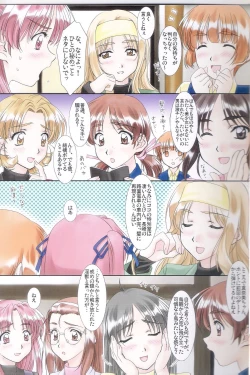 Page 6 of AGAINST LOVE TRAIN Plus+