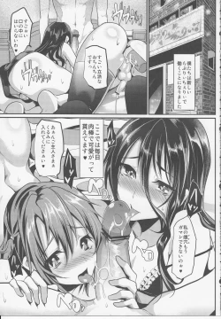 Page 26 of Otokonoko Maid Cafe Lovely Cherry ni Jiage ni Ittekimashita