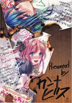 Page 30 of Otokonoko Maid Cafe Lovely Cherry ni Jiage ni Ittekimashita