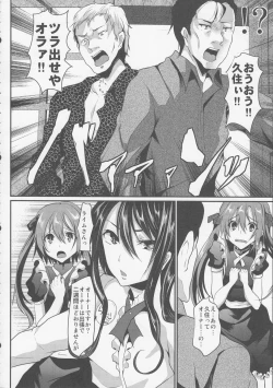 Page 7 of Otokonoko Maid Cafe Lovely Cherry ni Jiage ni Ittekimashita