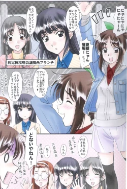 Page 2 of taiyou ha boku no teki