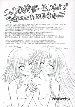 Page 32 of Secret addition Kouhen