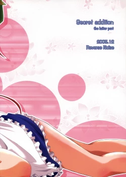 Page 34 of Secret addition Kouhen