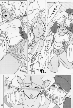 Page 18 of Mihoshi Tsuma