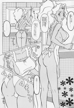 Page 5 of Mihoshi Tsuma