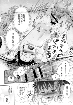 Page 18 of Wakamurasaki No