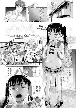 Page 1 of Wakamurasaki No