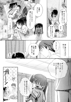 Page 9 of Wakamurasaki No