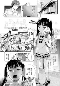 Download Wakamurasaki No