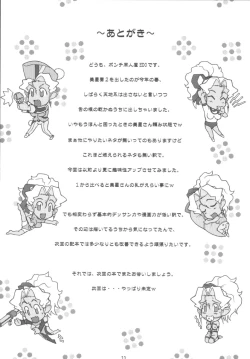 Page 33 of Mihoshi Tsuma 3