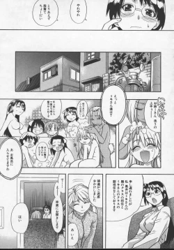 Page 119 of Daijoubu