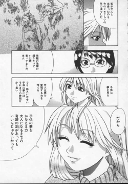 Page 121 of Daijoubu