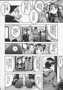 Page 144 of Daijoubu