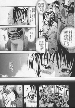 Page 145 of Daijoubu