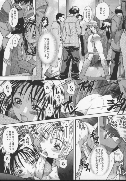 Page 163 of Daijoubu