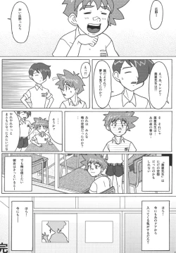Page 13 of Mihoshi Tsuma 4