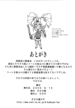 Page 26 of Mihoshi Tsuma 4