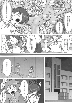 Page 4 of Mihoshi Tsuma 4