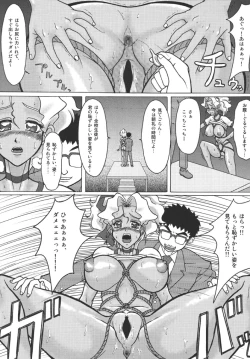 Page 8 of Mihoshi Tsuma 4