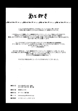 Page 22 of Mushikago