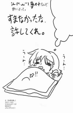 Page 20 of Mahou Shoujo Ochinpo Haeta