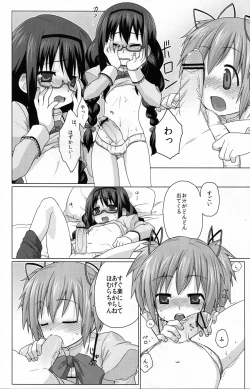 Page 26 of Mahou Shoujo Ochinpo Haeta