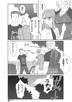 Page 28 of 鯖02:筋金入りの変態#1/親友に土下座してホモセックスさせてもらった