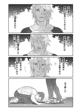 Page 2 of 鯖02:筋金入りの変態#1/親友に土下座してホモセックスさせてもらった