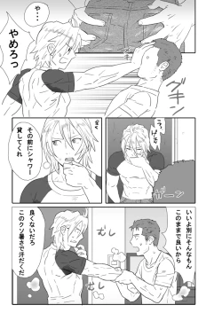 Page 5 of 鯖02:筋金入りの変態#1/親友に土下座してホモセックスさせてもらった