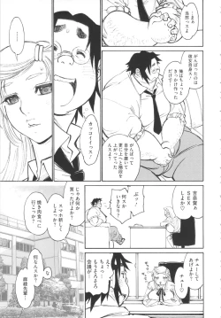 Page 123 of FAT BOY FAIRYTALE