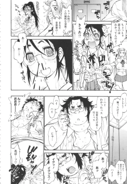 Page 128 of FAT BOY FAIRYTALE