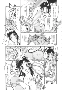 Page 151 of FAT BOY FAIRYTALE