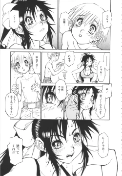 Page 153 of FAT BOY FAIRYTALE