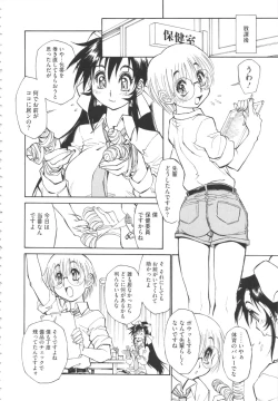 Page 162 of FAT BOY FAIRYTALE