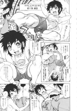 Page 17 of FAT BOY FAIRYTALE