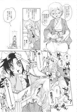 Page 181 of FAT BOY FAIRYTALE