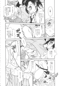 Page 184 of FAT BOY FAIRYTALE