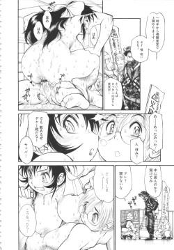 Page 192 of FAT BOY FAIRYTALE