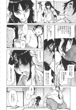 Page 36 of FAT BOY FAIRYTALE