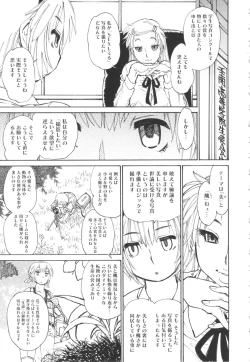 Page 71 of FAT BOY FAIRYTALE